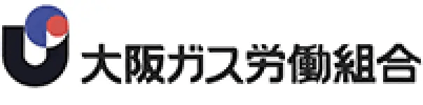 大阪ガス労働組合